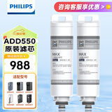 飞利浦（PHILIPS）净水器滤芯净饮一体机饮水机6800/6801/6808/6809/6829/6830/6811原装滤芯ADD550 ADD550【两支装】