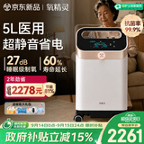 氧精灵5L升制氧机家用吸氧机老人医用级变频静音省电氧气机雾化国家补贴