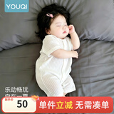 优奇婴儿衣服夏季薄款纯棉短袖连体衣新生儿衣服男女宝宝睡衣哈衣爬服 短袖【奶白】闭档 66cm