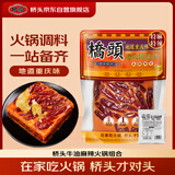 桥头特麻特辣火锅底料500g+桥头老火锅调味粉40g*1麻辣香锅调料包