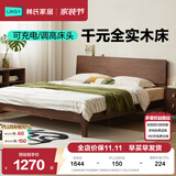 林氏家居全实木床双人床1.8m1.5米主卧大床原木风家具排骨架小满系列PK13A 【胡桃色夜灯床|低铺床】静音实木排骨架 1.8米x2米 低铺床+零胶护脊垫20cm