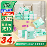 唯依美擦手纸1层150抽*8包商用干手纸抹手纸厨房吸油吸水 整箱VS6212