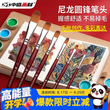 中盛画材6支装油画笔套装尼龙毛水粉丙烯水彩颜料专用画笔排笔刷双号套装美术写生画画笔
