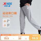 特步（XTEP）儿童运动长裤童装秋冬季新款四季经典百搭梭织束脚裤子 中麻灰26 【六边形加绒】 170 cm