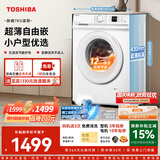 东芝（TOSHIBA）小白桃滚筒洗衣机全自动家用 7公斤租房小户型用 白色超薄全嵌 变频电机 巨浪洗 一级能效DG-7T11B