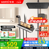 华帝（VATTI）花洒全套淋浴花洒套装全铜主体花洒淋浴喷头卫浴浴室喷枪软管琴键