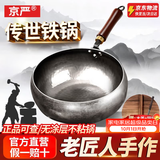 京严正宗经典大肚铁锅无涂层炒锅炒菜不粘锅手工熟铁锅燃气电磁炉专用 【老匠人手作】适合5-10人 直径 28cm 山东老字号铁锅技术｜3.5mm加厚底