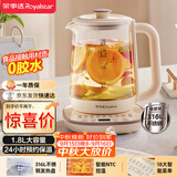 荣事达（Royalstar）养生壶 恒温壶316L煮茶壶24h恒温可预约烧水壶1.8L全自动开水壶电热水壶花茶壶煮茶器YSH18L19C