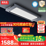 邦先生智能电动晾衣架隐藏式全自动智能阳台晒衣架 M66CPRO