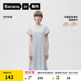 蕉内（Bananain）棉棉300S睡裙女士莫代尔夏季睡衣带杯短袖无袖吊带裙棉莫防走光 【短袖带杯】苏雾蓝 XL