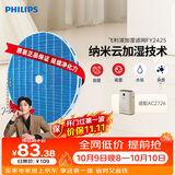 飞利浦（PHILIPS）加湿器滤网滤芯官方正品FY2425/00 适用飞利浦净化加湿一体机AC2726/00配件礼品