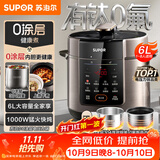苏泊尔（SUPOR）0涂层健康煮6L大容量电压力锅高压锅电饭锅饭煲SY-60YC6003适用6-8人上盖批次随机发货