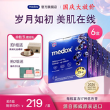 MEDOX挪威天然花青素胶囊野生越橘提取非葡萄籽精华美白抗氧化抗衰老 优惠装 30粒*6盒