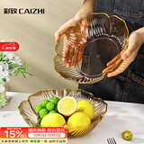 彩致（CAIZHI）水果盘客厅零食盘轻奢风收纳糖果坚果干果盘 香槟色CZ6854