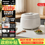 松下（Panasonic）【国家补贴】Xtra零零煲青春版电饭煲0涂层内胆不粘锅不锈钢无涂层电饭锅家用4-5个人4升SR-DKS151