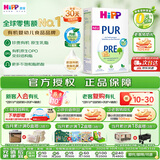 喜宝（HiPP）欧盟有机奶粉德国至纯版 Pre段 500g 原生乳脂高营养 全脂更扛饿