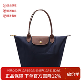 珑骧（LONGCHAMP）新品女士中号长柄可折叠饺子包托特包购物袋手提单肩女包2605 089 P68 海军蓝