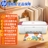 惠普（HP）4929 A4彩色喷墨打印机复印扫描多功能一体机学生家用作业试卷手机无线连照片小型办公大印量4829 4929标配(免加墨大印量)4900系列