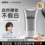 吾诺（UNO）男士素颜霜30g防晒隔离遮瑕三合一保湿自然色旅行礼物