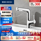 恒洁（HEGII）抽拉式面盆水龙头 三出水卫生间升降旋转冷热水龙头HMF927-115
