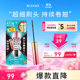 奇士美（kiss me）花盈美蔻精湛纤巧防水睫毛膏4.5g 01曜石黑 纤细刷头 卷翘 防晕染