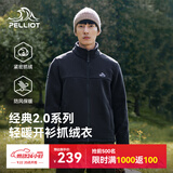 伯希和（Pelliot）【经典2.0】抓绒衣摇粒绒外套男秋冬冲锋内胆夹克115110021黑L