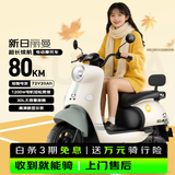 新日（Sunra）电动摩托车 丽曼6块铅酸天能电池72v长续航80km家用踏板电瓶车通勤代步成人电动车绿色