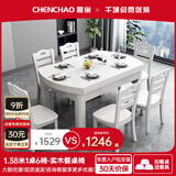 晨巢 餐桌 实木餐桌 可伸缩折叠圆桌餐桌家用现代中式饭桌餐厅家具 1.38米白色 单餐桌
