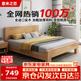 意米之恋橡胶木床实木床 主卧双人床卧室家具品质大板 【包安装】1.35m*2m