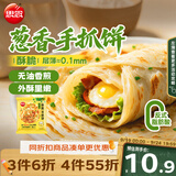 思念台湾风味香葱手抓饼900g10片青少年儿童早餐速冻半成品中秋送礼
