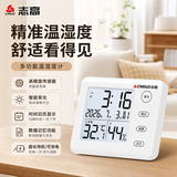 志高（CHIGO）温度计ZG-8058 室内家用 智能触控 可充电 温湿度计