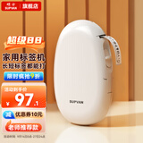 硕方 T10标签打印机家用 热敏打印机标签机便携式条码打印机食品日期姓名贴标签纸不干胶热敏纸打印机 蓝牙智能T10pro玉石白(标配版)