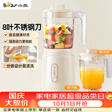 小熊（Bear）榨汁料理机榨汁杯家用多功能易清洗电动婴儿辅食机研磨搅拌机果汁机米糊 LLJ-C06W5