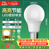 佛山照明LED灯泡10W大功率节能球泡E27明珠三代黄光3000K