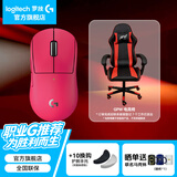 罗技（G）GPW3代无线游戏鼠标狗屁王三代gpw2代升级版电竞机械轻量化充电无畏契约三角洲吃鸡送男女生礼物 GPW3代粉色+GPW电竞椅套装