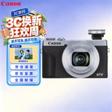 佳能（Canon）PowerShot G7 X Mark III 便携式学生家用旅游数码相机 佳能g7x3 高清美肤照相机 扫街旅拍套装 