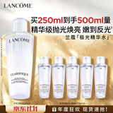 兰蔻极光水二代250ml精华混油美白护肤品化妆品礼盒生日礼物