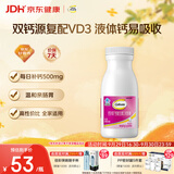钙尔奇液体钙90粒 钙片青少年成人补钙 碳酸钙柠檬酸钙维生素D软胶囊