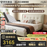 顾家家居（KUKA）奶油风头层皮曲奇婚床套装高端大气2026新款8680米1.8*2床+梦想垫