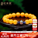 欧采妮（OUCERNY）蜜蜡手串琥珀老蜜蜡青金石配小款掐丝珐琅多宝手链男女款送礼物
