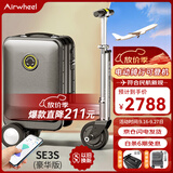 爱尔威（Airwheel）电动行李箱可骑行智能拉杆箱可坐可代步20英寸登机箱 豪华版一黑