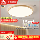 雷士（NVC）LED吸顶灯中国风木艺书房卧室灯圆形智能高显全光谱