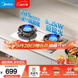 美的（Midea）【天然气】燃气灶 家用5.2kW猛火灶台嵌两用 70%热效率 可调节底盘 JZT-A5-G