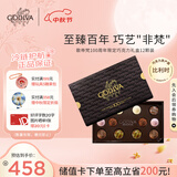 歌帝梵（Godiva）100周年限定松露形巧克力礼盒12颗装 休闲零食 中秋礼盒送礼