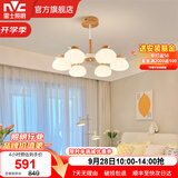 雷士（NVC）奶油原木风木棉花泡芙客厅吊灯餐厅吊灯卧室灯具灯饰全屋套餐 泡芙 40瓦 6头 遥控调光吊灯