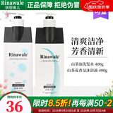 瑞倪维儿山茶油洗护套装洗发水山茶花香氛沐浴液400g沐浴露康婷旗舰香波 洗护套装