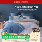 水星家纺四件套床上纯棉100%全棉透气床单被套双人1.8米x2米床费洛格家居馆