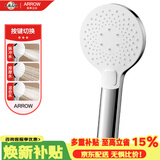 箭牌（ARROW）手持花洒头加压单手持花洒AE5841