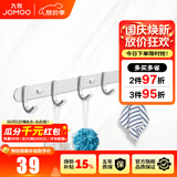 九牧（JOMOO） 挂件浴室挂钩太空铝加厚挂衣钩衣帽钩衣架挂钩卫生间置物架 六排衣钩【939306-7Z-1】