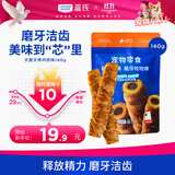 LEGENDSANDY蓝氏狗狗零食磨牙棒洁齿鲜肉厚裹牛皮夹心咬咬棒鸡肉味140g*1袋